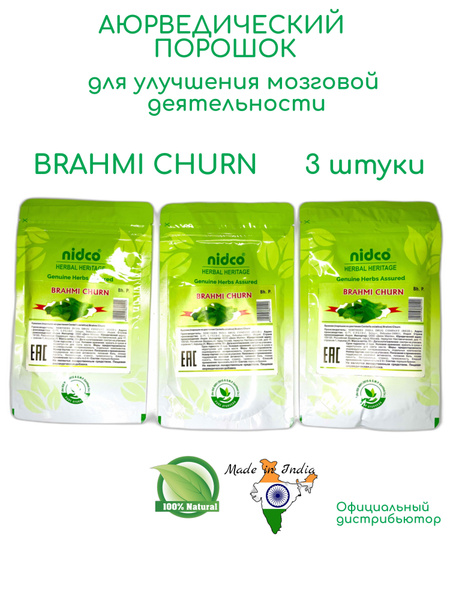Brahmi Powder for Memory &amp; Sleep: 3 x 50g NIdco Herbal Tonic