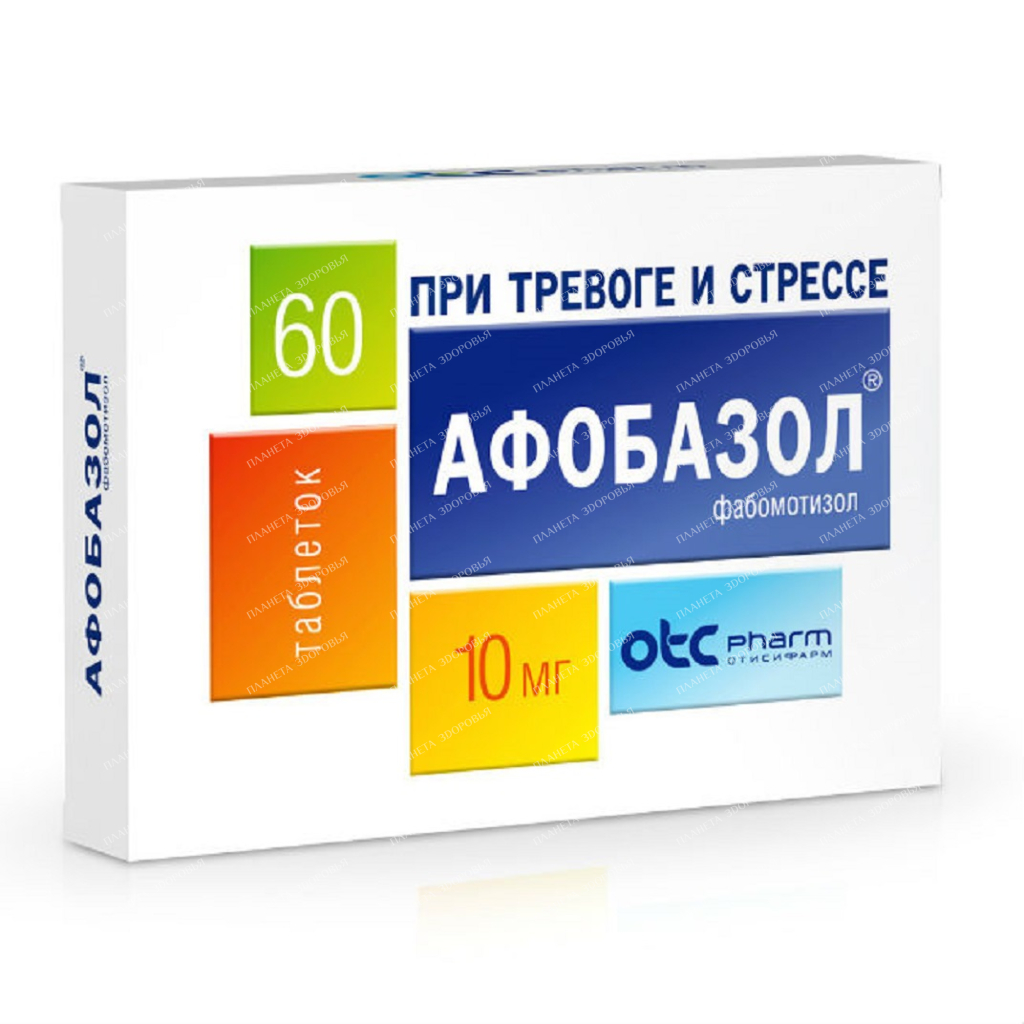 Afobazol tablets 10mg №20x3