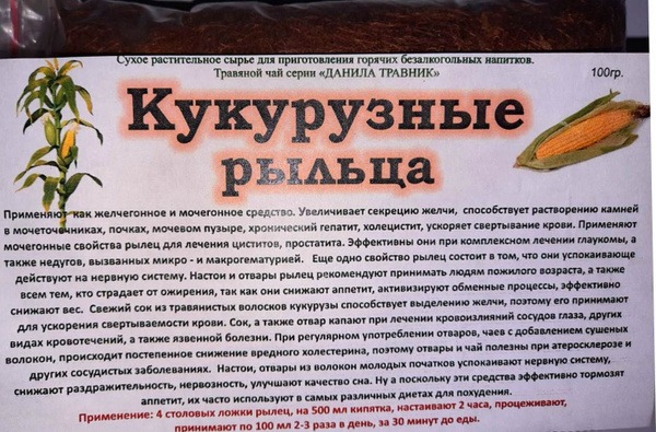 Corn Silk Herbal Tea (100g)