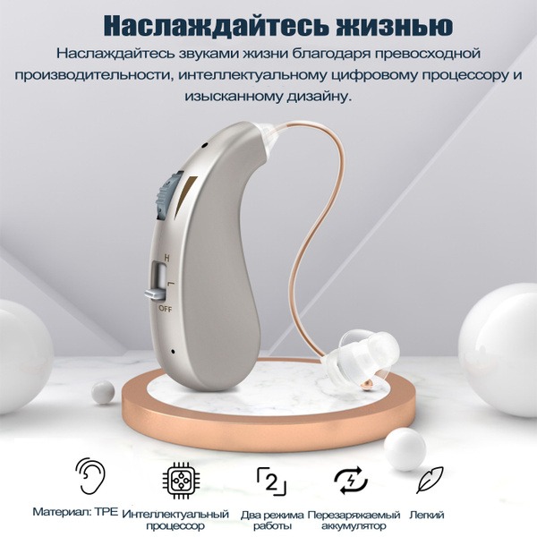 EAROTO VHP-1206 Rechargeable Hearing Aid Amplifier: Senior-Friendly, 2 Colors
