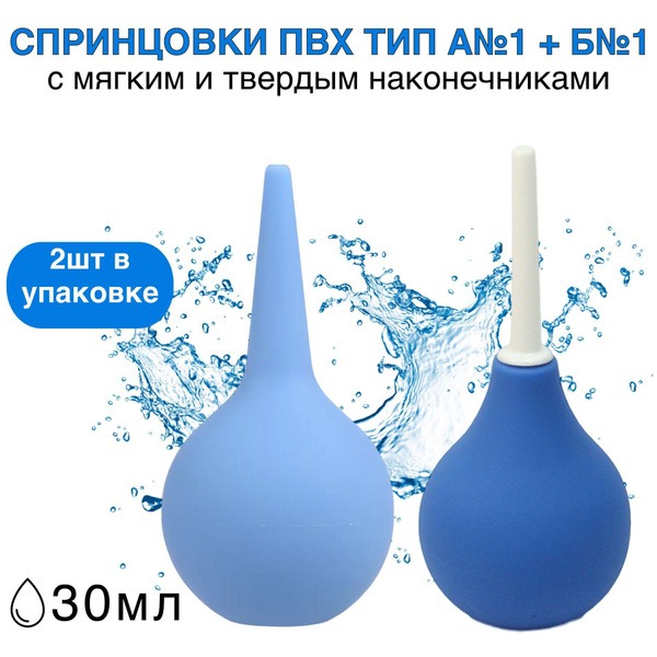 PVC Enema Syringe Set: Soft & Hard Tips (2 Pack)