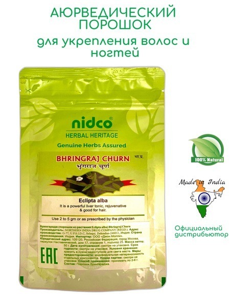 Bhringraj Powder for Hair Growth, Strengthening &amp; Dandruff