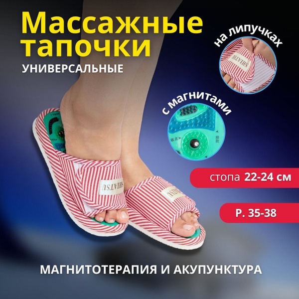 Acupressure Slippers with Massage: Shiatsu & Orthopedic for Men & Women
