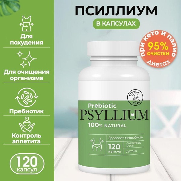 Psyllium Husk Capsules 120 Count