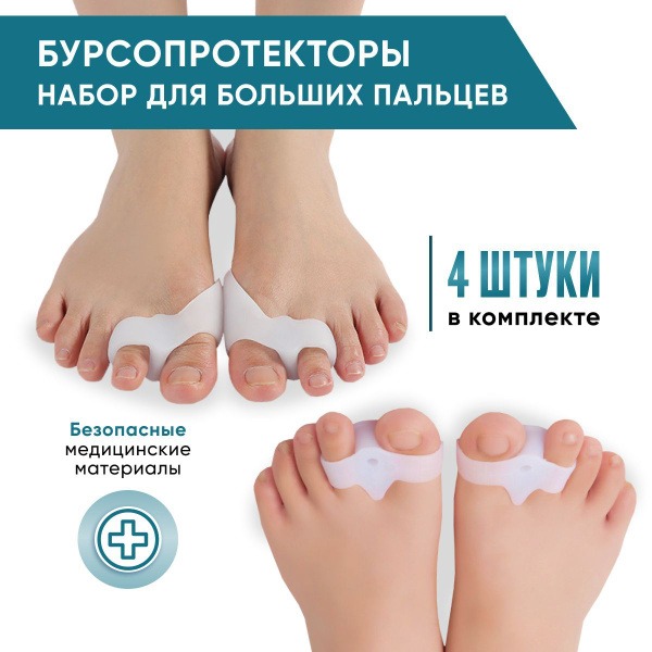 Silicone Toe Separators: 4-Pack for Bunion &amp; Hammer Toe Relief