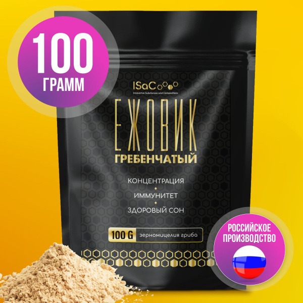 Lion's Mane Mushroom Powder: Cognitive Support Supplement