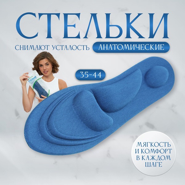 Comfort Orthotic Insoles for Flat Feet: Arch Support &amp; Shock Absorption