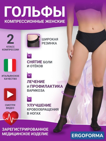 Ergoforma Compression Socks - Black, 20-30 mmHg, 2 Pack