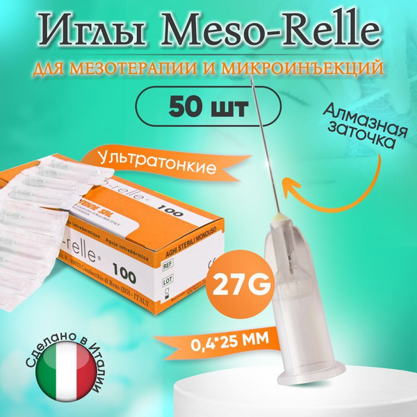 Meso-Relle 27G 0.4x25mm Mesotherapy Needles (50 Pack)