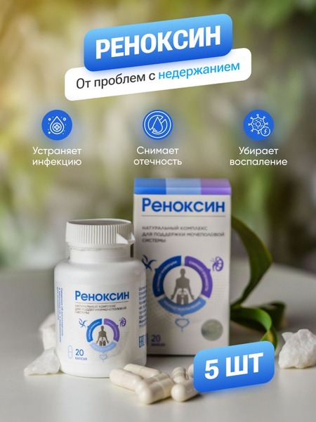 Renoxin Supplement: Prostate Health & Urinary Control