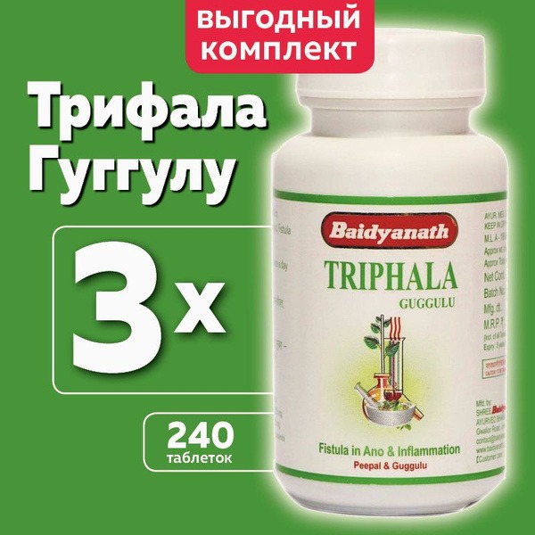Triphala Guggulu Supplement: Baidyanath Detox & Cleanse