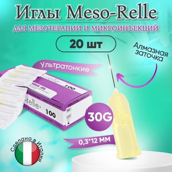 Meso-Relle 30G 0.3x12mm Mesotherapy Needles (20 Pack)