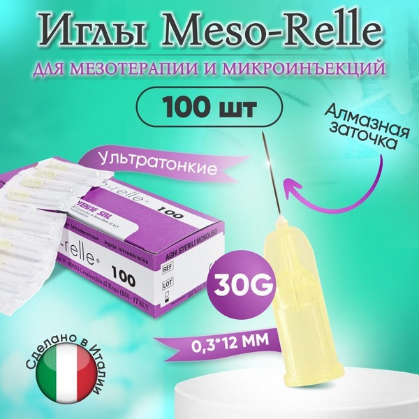 Meso-Relle 30G 0.3x12mm Mesotherapy Needles (100 Pack)