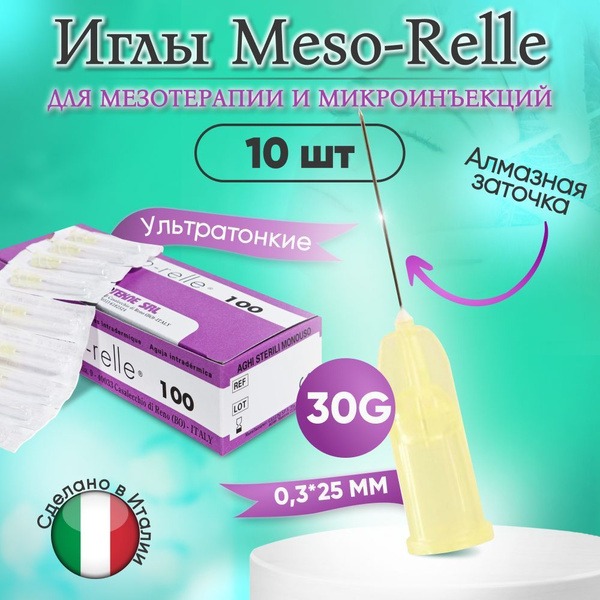Meso-Relle 30G 0.3 x 25mm Mesotherapy Needles (10 Pack)