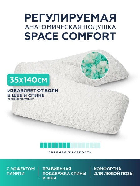 Innomat Orthopedic Pillow: 35x140cm, 12cm Height