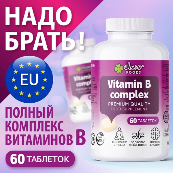 B Complex Vitamins, 60 Tablets