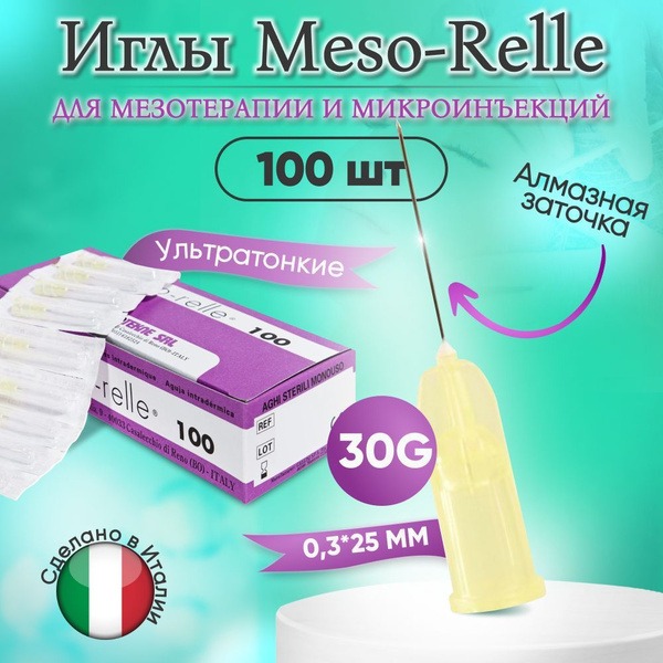 Meso-Relle 30G x 0.3mm x 25mm Mesotherapy Needles (100 Pack)