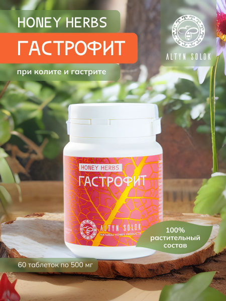 Gastrofit Herbal Supplement for Gastritis &amp; Colitis Relief (60 Tablets)
