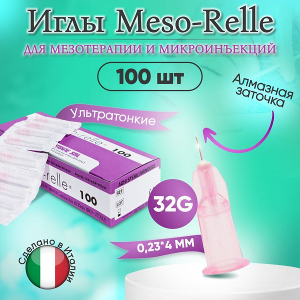 Meso-Relle 32G 0.23 x 4mm Mesotherapy Needles (100 pcs)