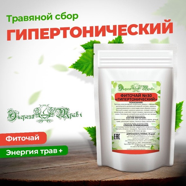 Herbal Tea for High Blood Pressure: Energy Blend (30 Bags)