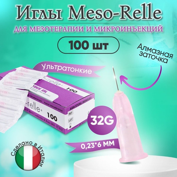 Meso-Relle 32G 0.23mm x 6mm Mesotherapy Needles (100 Count)