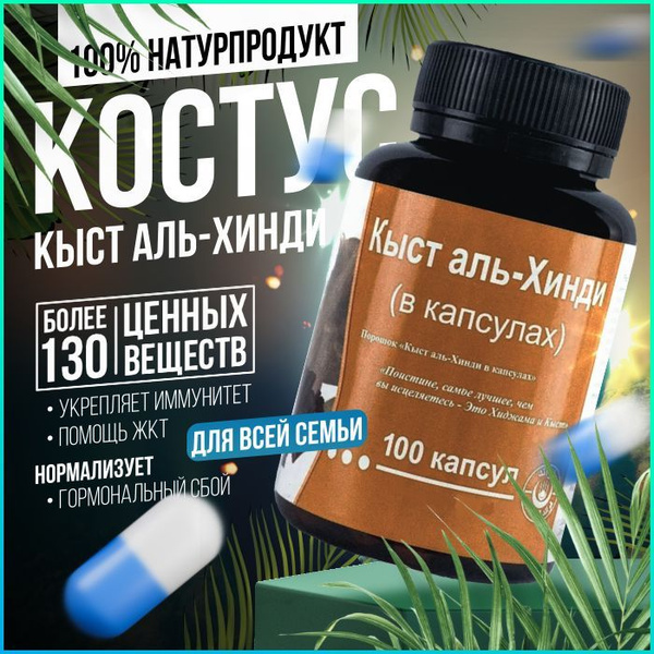 Cystus Incanus: Boost Immunity with 150 Capsules - Antiviral, Detox, Anti-Inflammatory