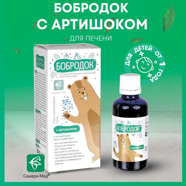 Artichoke &amp; Bobrodok Smoothie Syrup Concentrate, 50ml