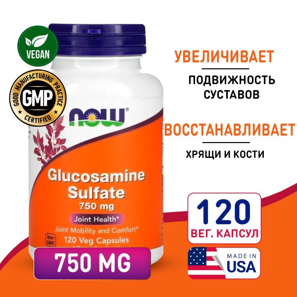 Now Glucosamine Sulfate 750mg - 120 Capsules: Joint &amp; Ligament Support
