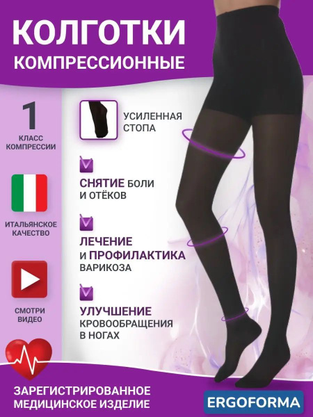 Ergoforma Health Compression Stockings - Black, Class 1, 1 Pair