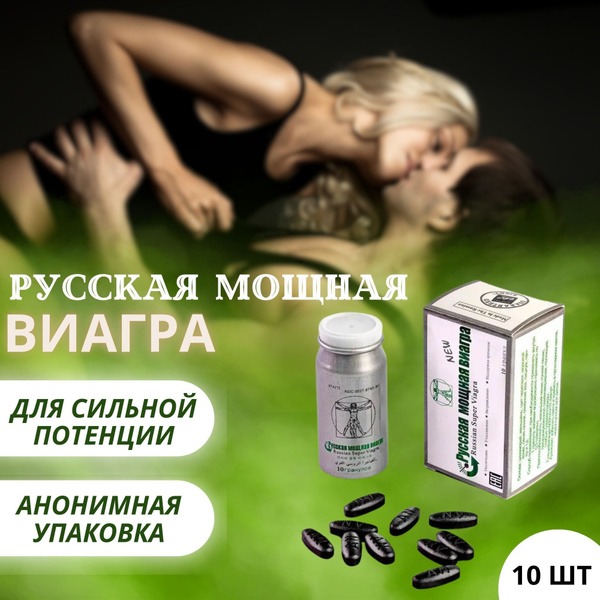 Men's Sexual Enhancement Pills: Powerful Viagra Alternative (10 Tablets)
