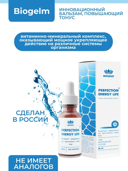 HydroPlasma: Perfect Energy, Live