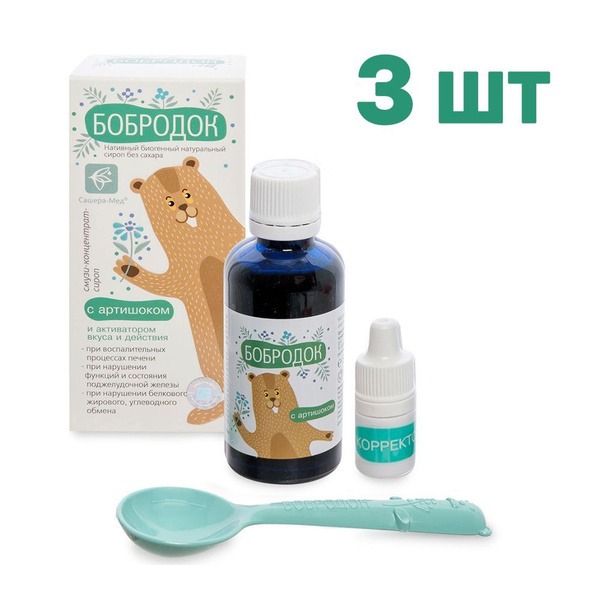 Bobrodok Artichoke Syrup for Liver &amp; Pancreas Support (3 x 50ml)