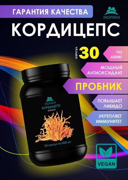 Cordyceps: Benefits, Uses & Side Effects