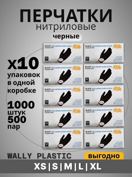 Black Nitrile Vinyl Gloves (1000 Count, 500 Pairs), Size Medium