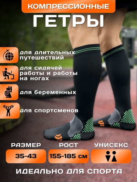 Compression Socks - Black, 20-30 mmHg (Class 2)