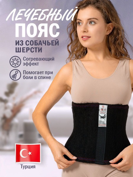 Back Pain Relief: Dog Wool Heating Orthopedic Belt