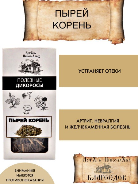 Couch Grass Root: Natural Relief for Edema, Arthritis, Neuralgia &amp; Gallstones (50g)