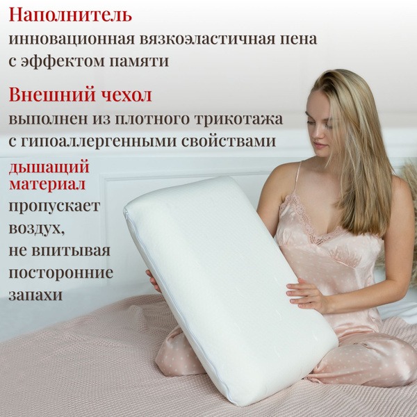 Anatomical Pillow 40x60cm, 13cm High