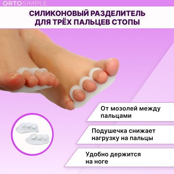 Silicone Toe Separator with Pad for Bunion &amp; Callus Relief