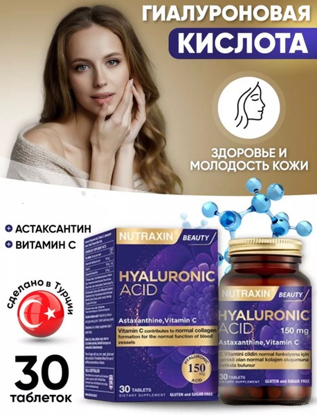 Nutraxin Vitamin C & Astaxanthin: Powerful Antioxidant Supplement