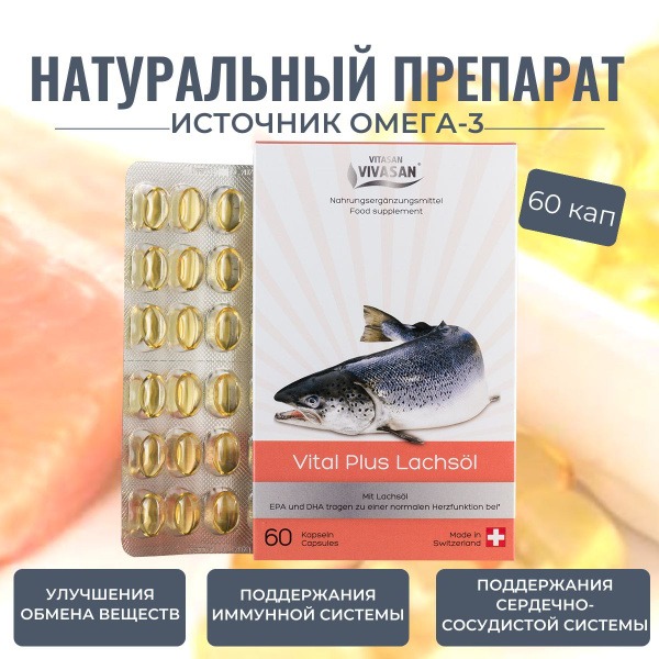 Vital Plus Dietary Supplement Capsules (705mg)