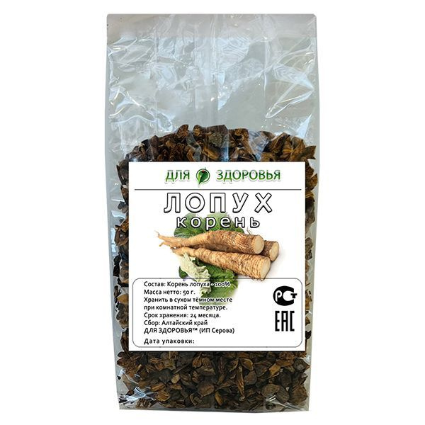 Burdock Root 50g