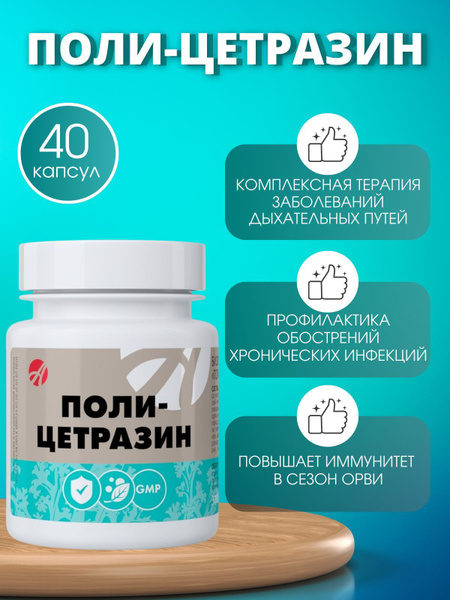 Poly-Cetrazin Dietary Supplement (40 Capsules)