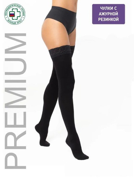 Intex Premium Black Compression Stockings, Class 1 Compression