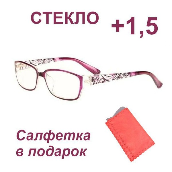Ready-to-Wear +1.5 Reading Glasses | Fedorov 2119 C1 Glass Lenses