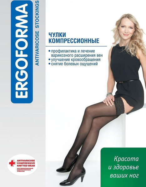 Agate Grey Compression Stockings