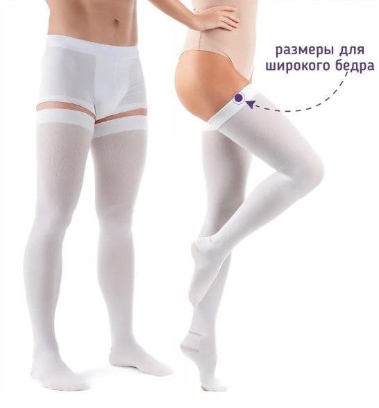 Intex Premium White Compression Stockings (Class 1, 1 Pair)