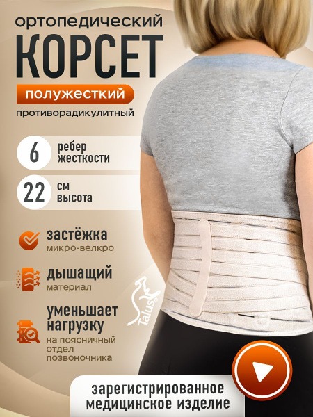 Ortonik PR-312 Lumbar Support Belt: Back &amp; Posture Corrector (Sizes S-7XL)