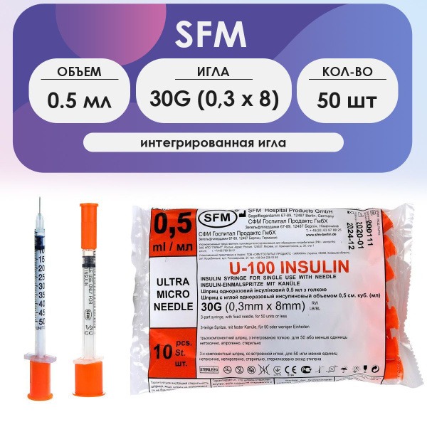 Insulin Syringe 0.5ml U-100 30G x 8mm (50 Pack)