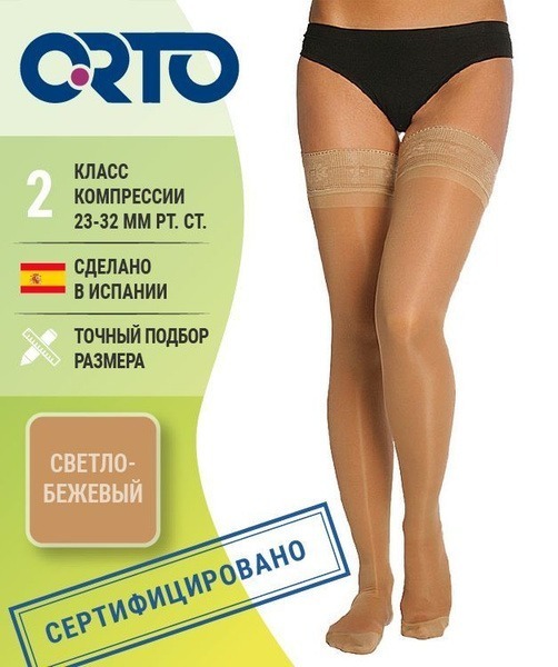 Beige Compression Stockings, Class 2 Compression - ORTO